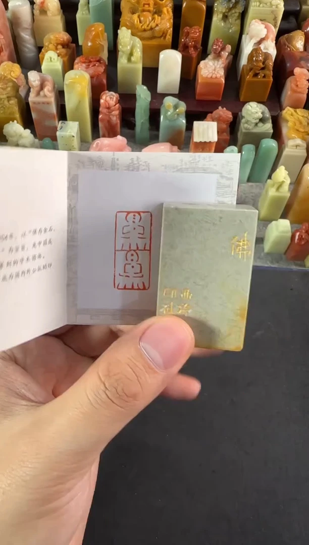 青田石印石编号编号8673