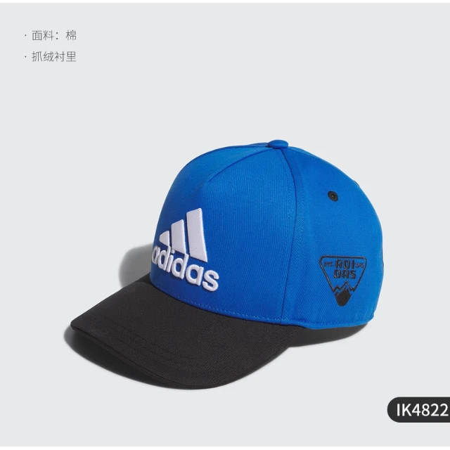阿迪达斯正品秋季新款儿童运动休闲遮阳棒球帽IK4822