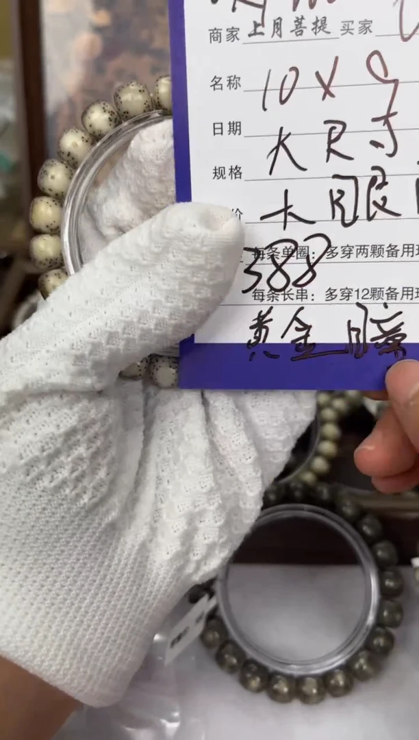 【闪购商品】星月菩提手串U7 SHANGYUE10X9