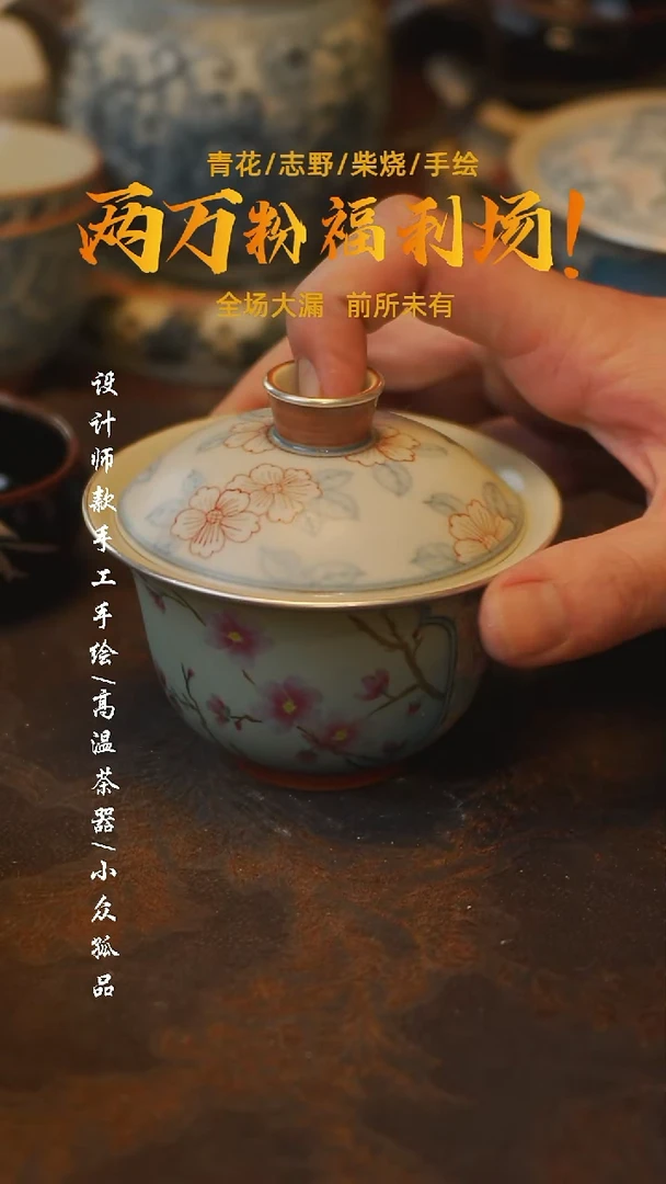 陶吾二造物-441粉彩描银梅花盖碗