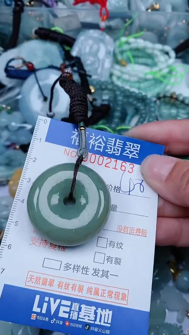 【闪购商品】翡翠颈饰未镶嵌...0002163