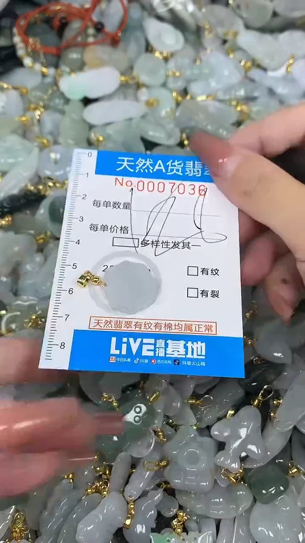翡翠未镶嵌颈饰净货挂件-7036