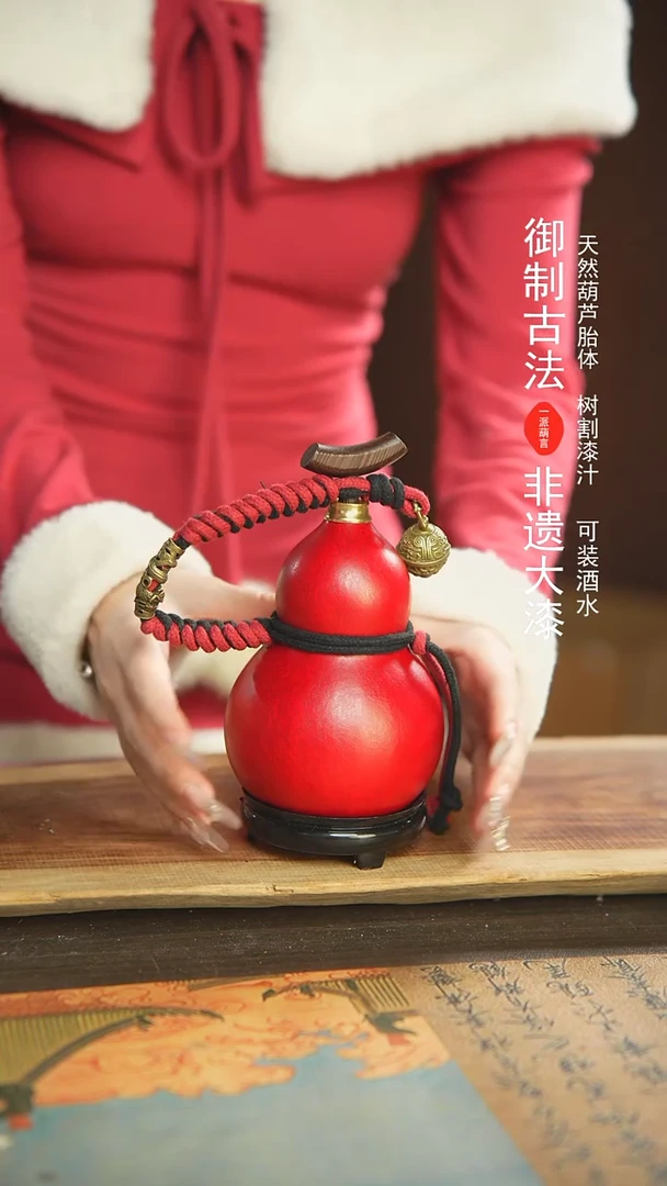 【闪购商品】92号新年福利非遗漆器酒葫芦