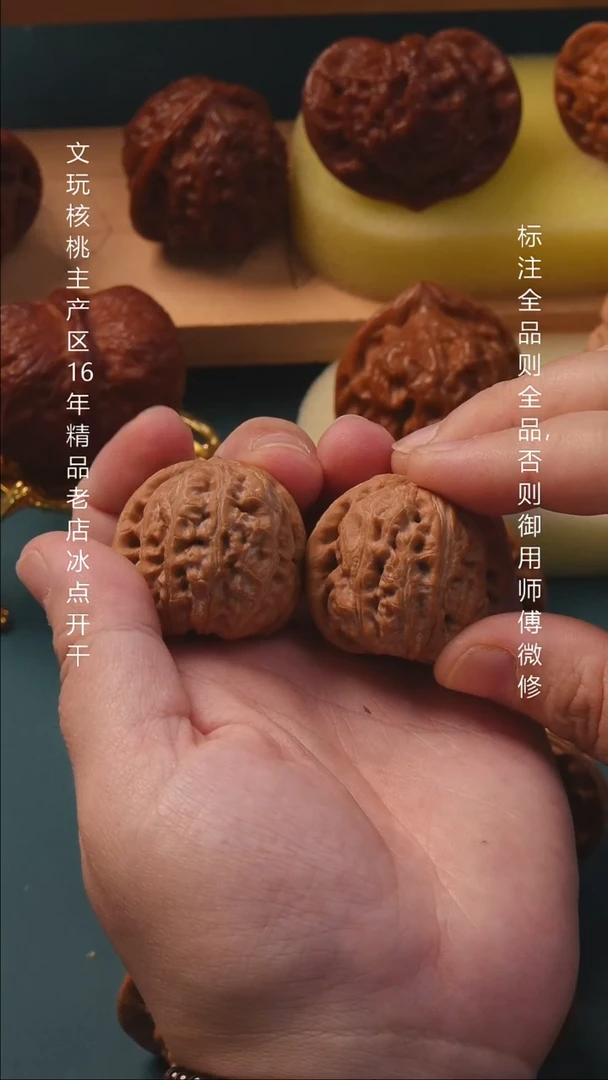 把件桃核37平谷元宝【全品】1号