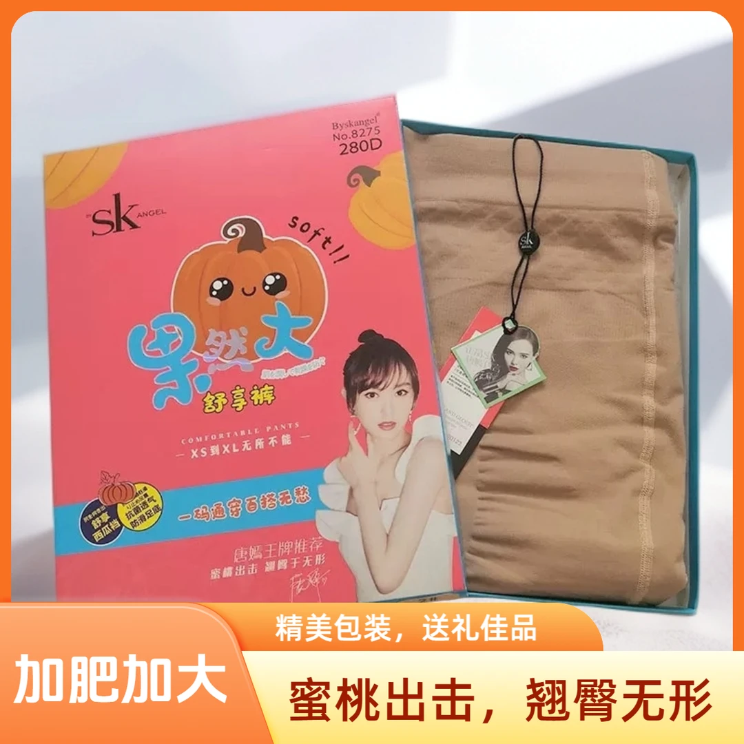 SK8275果然大舒享裤翘臀防滑女士连裤袜加肥加大款