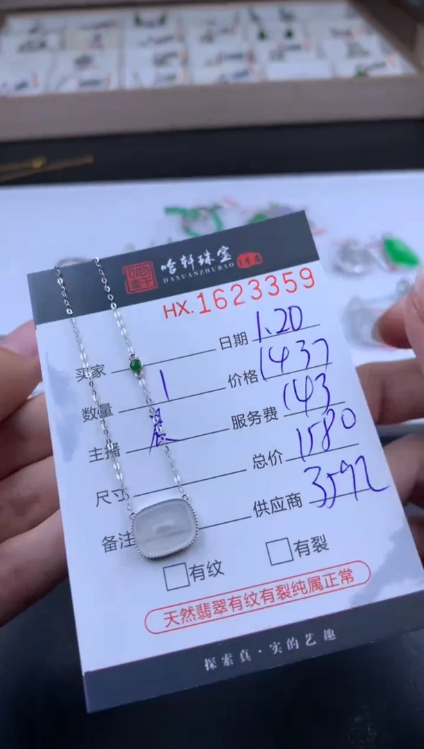 【闪购商品】翡翠挂件未镶嵌哈轩 挂件1