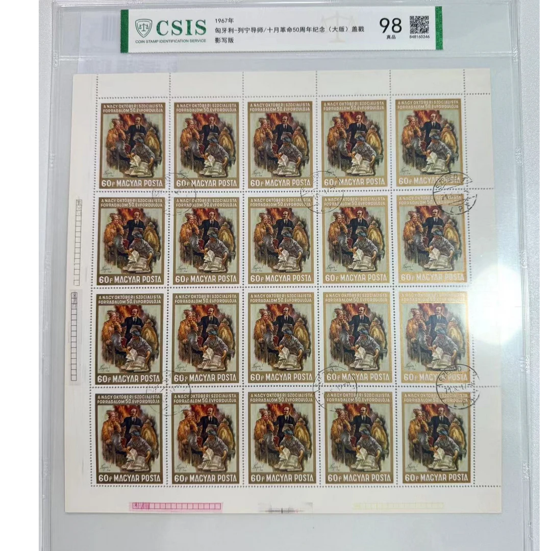 列宁导师十月革命50周年纪念(大版)