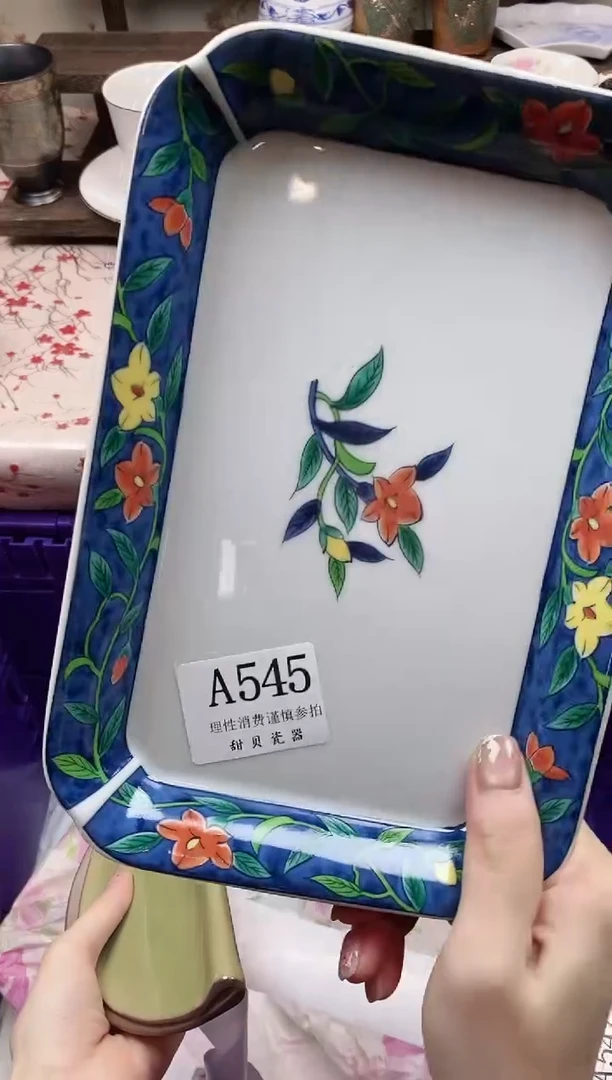 瓷片薰*草      A545