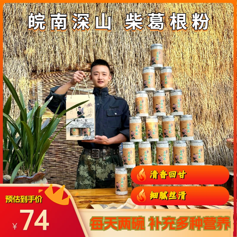 【阿亮亮葛根粉】农家古法 葛根粉冲调粉 罐装净含量500g