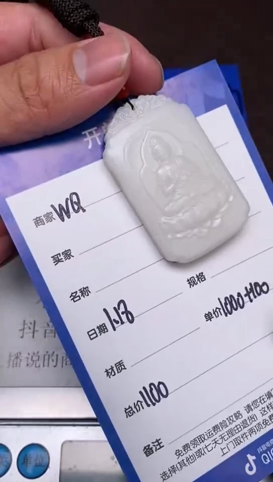 【闪购商品】和田玉1.18WQ多样性拍一发一未镶嵌111