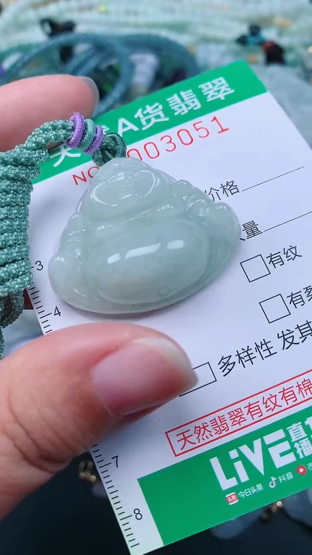 颈饰未镶嵌翡翠.0003051