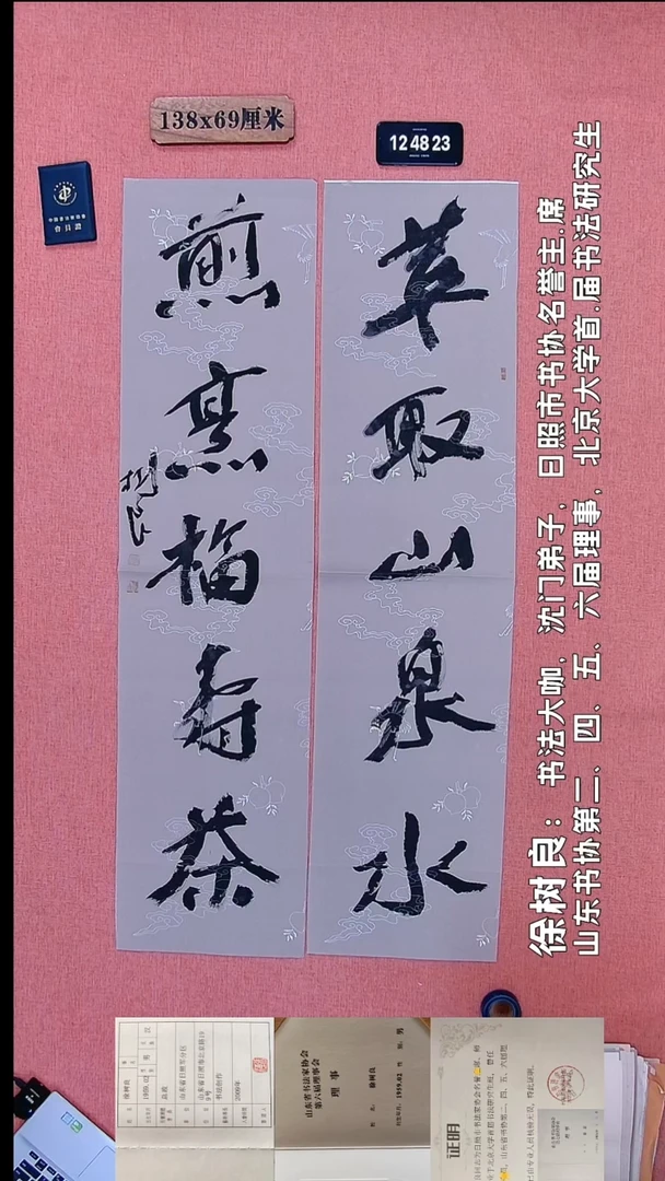 书法222         徐老师书法作品