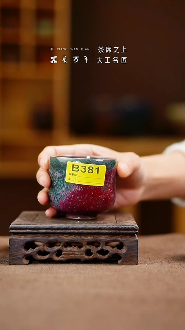 「器象万千」钧瓷手作美器 B381