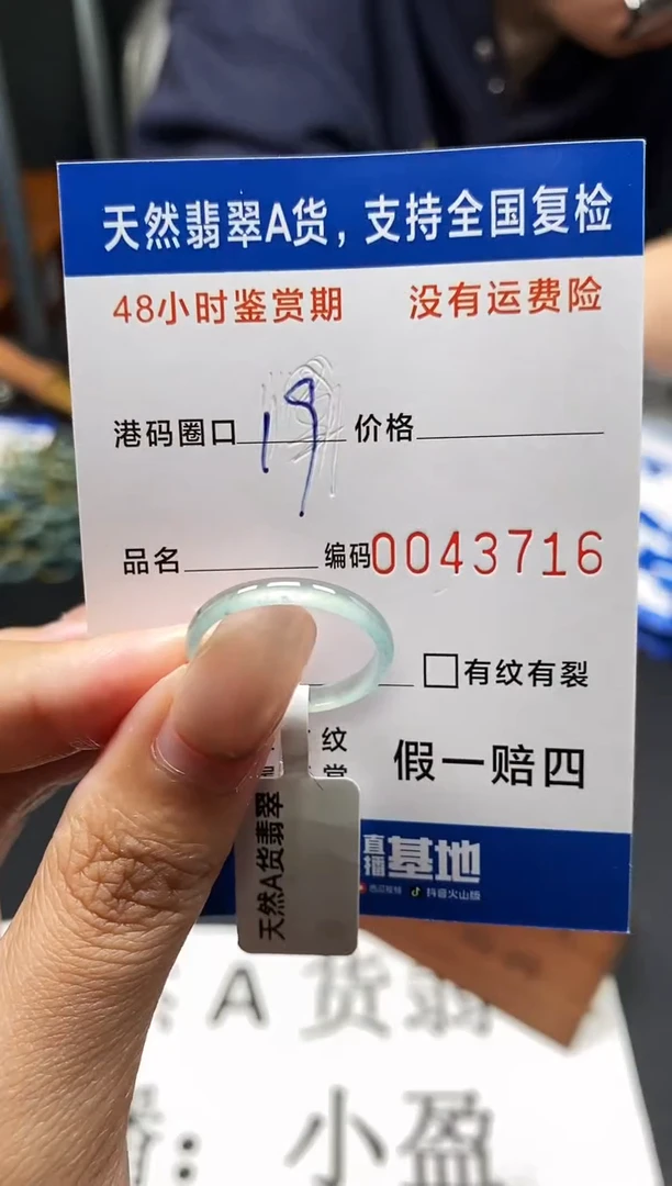 未镶嵌戒指翡翠天然A货翡翠3716