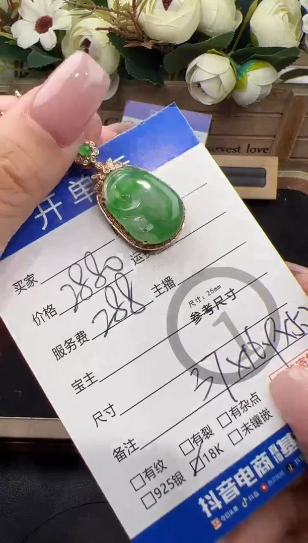 吊坠(不含链)18K金镶嵌翡翠吊坠-6611