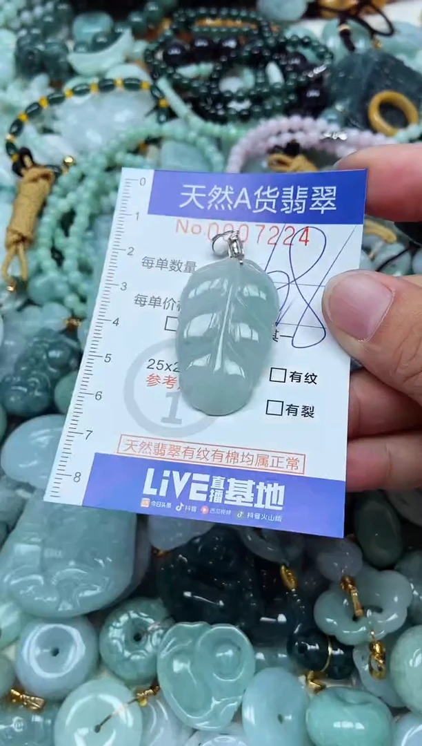 翡翠未镶嵌吊坠(不含链)翡翠