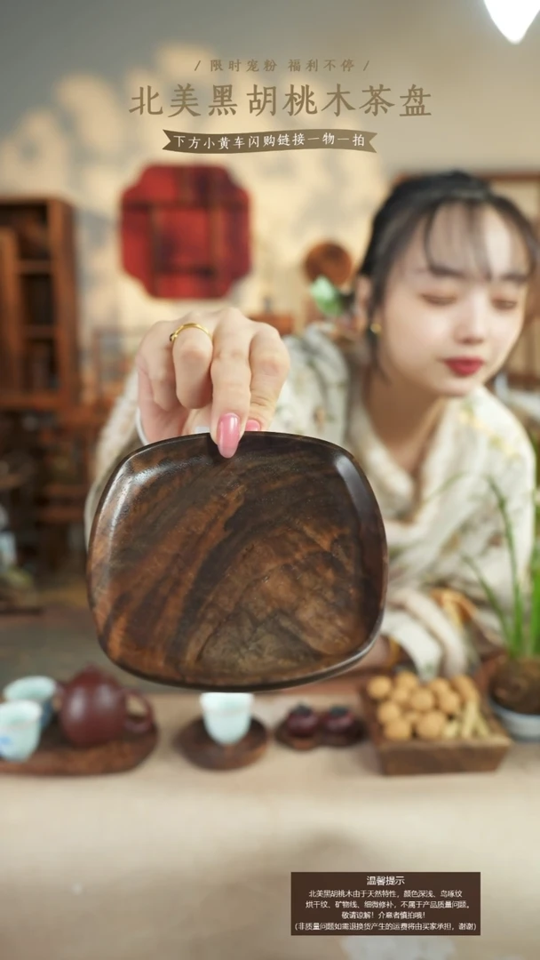 北美黑胡桃木茶盘420有烘干
