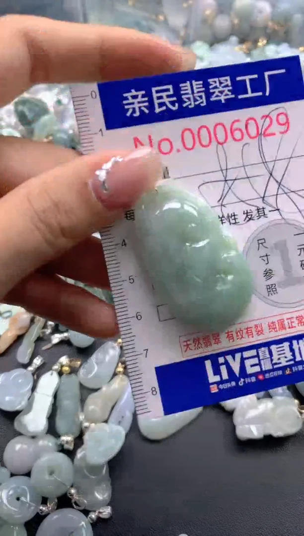 颈饰未镶嵌翡翠6029
