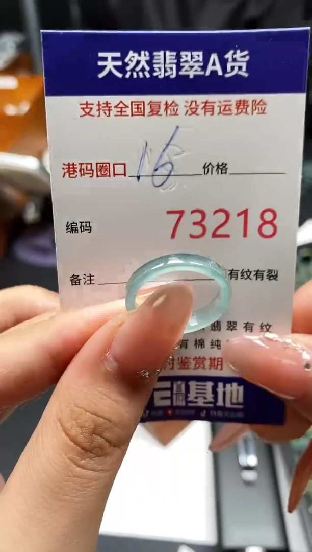 未镶嵌戒指翡翠天然A货翡翠3218