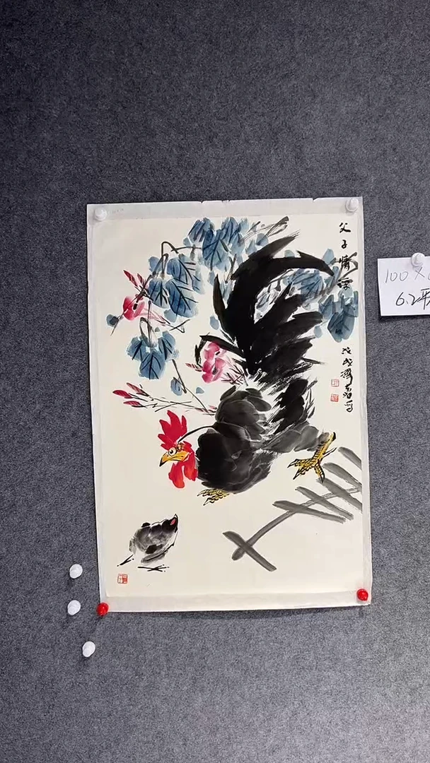【闪购商品】国画王泽喜老师国画作品