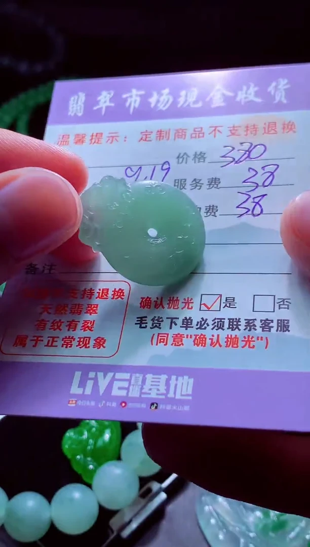 未镶嵌定制翡翠?***?翡翠毛货定制529574