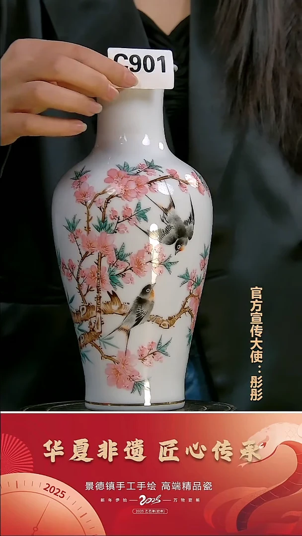 摆件景德镇陶瓷摆件C901