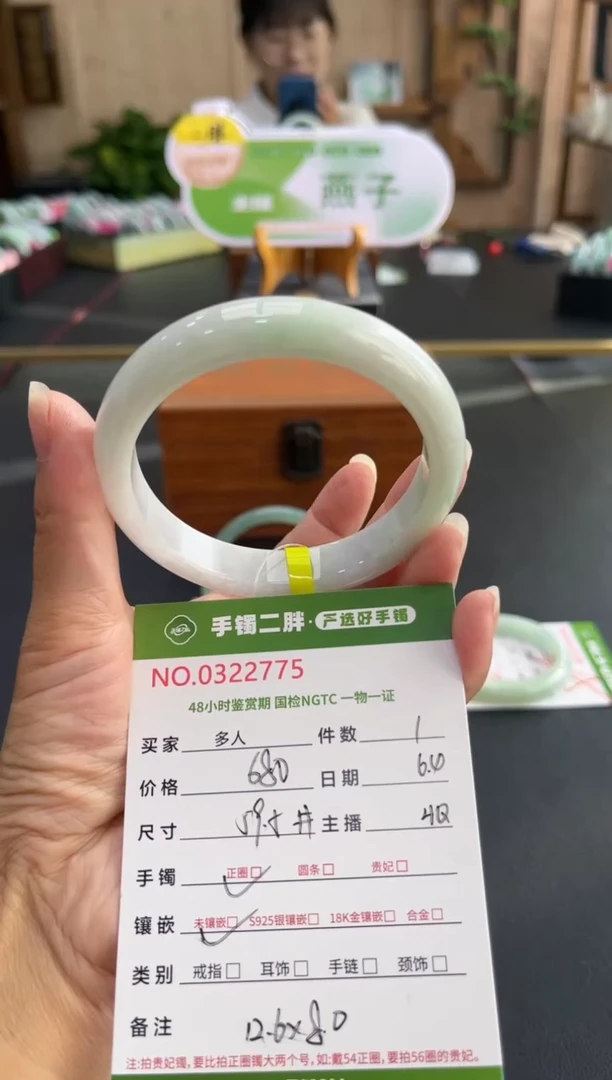 翡翠手镯未镶嵌翡翠