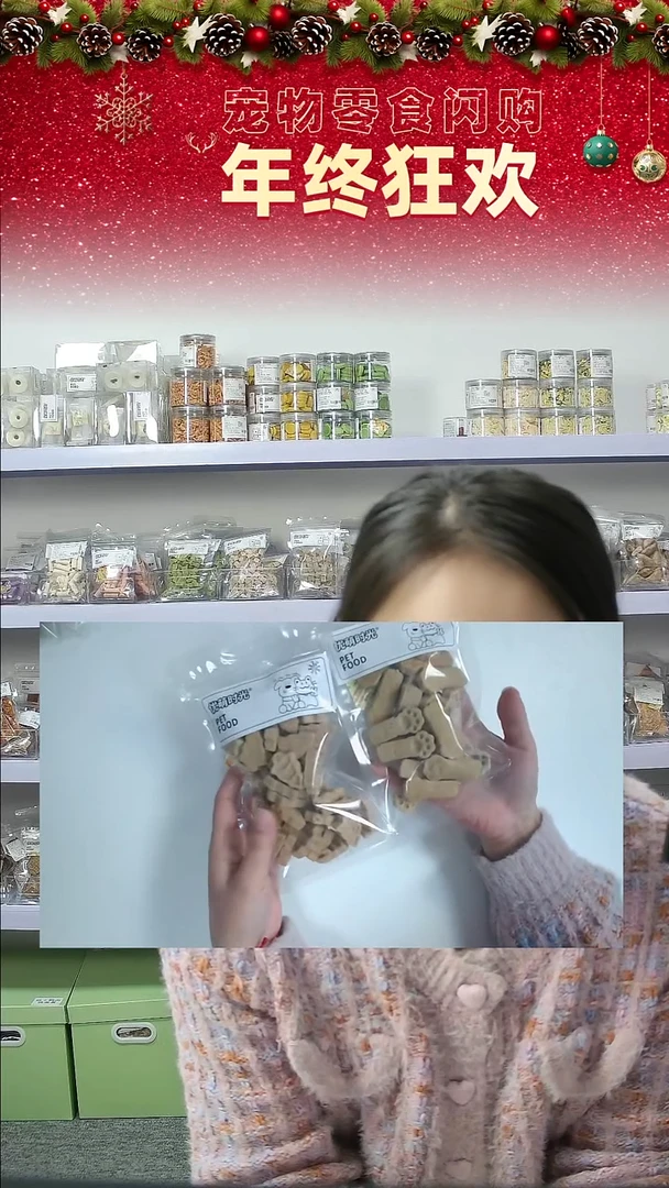 宠物零食闪购-鱼油2