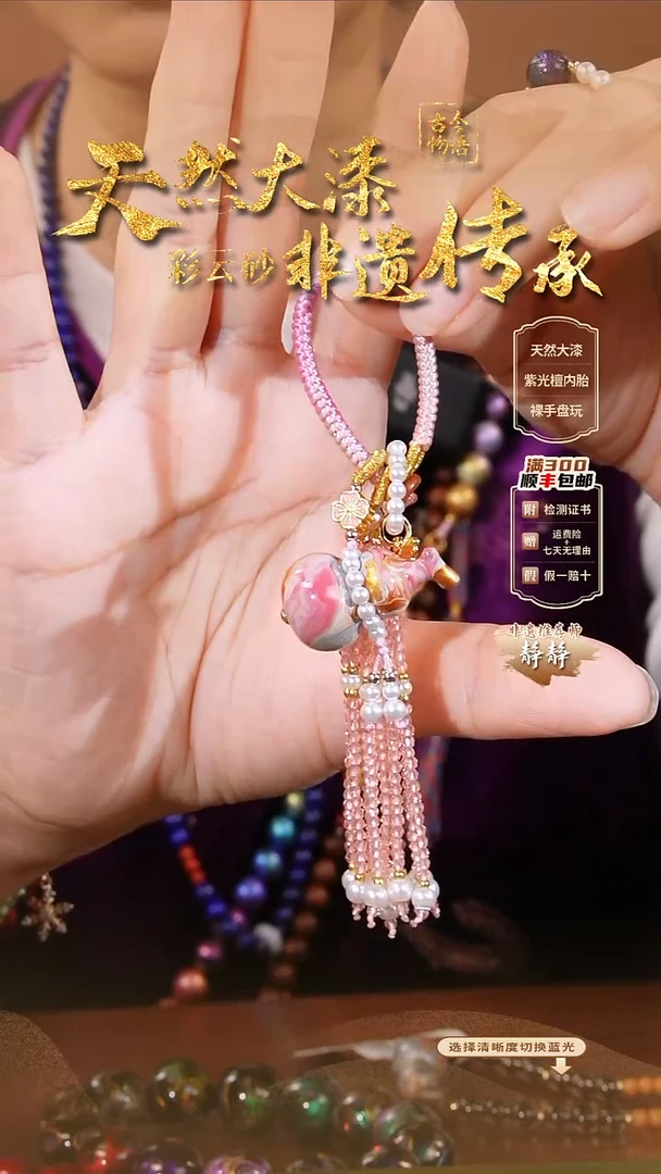 彩云砂葫芦挂件-天宫云锦