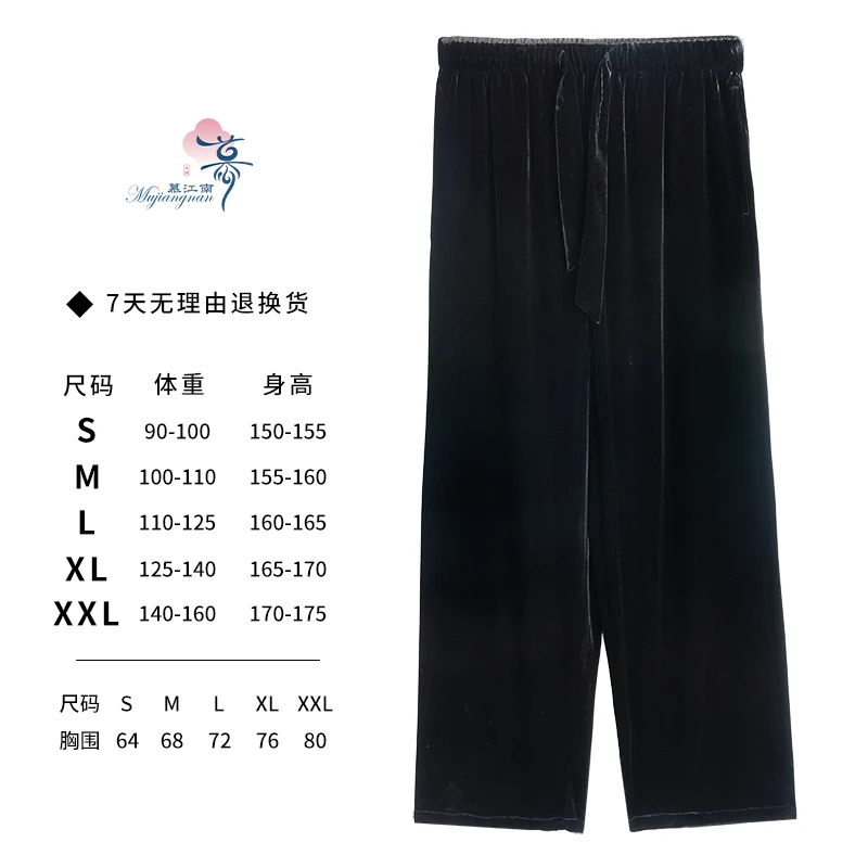 【赵健老师专属】-黑夜流星-长裤