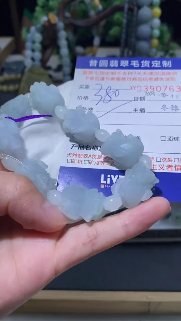 未镶嵌定制翡翠翡翠390763