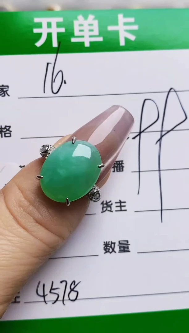 银S925镶嵌戒指翡翠4578
