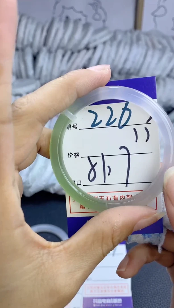 手镯玛瑙/玉髓未镶嵌226