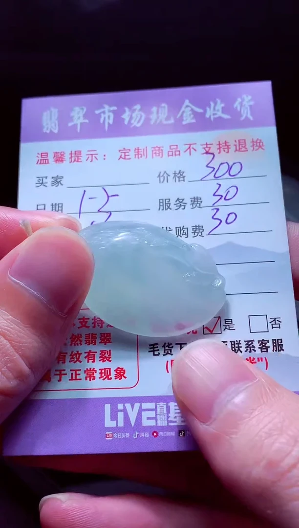 未镶嵌定制翡翠犹***俏毛货翡翠定制582449