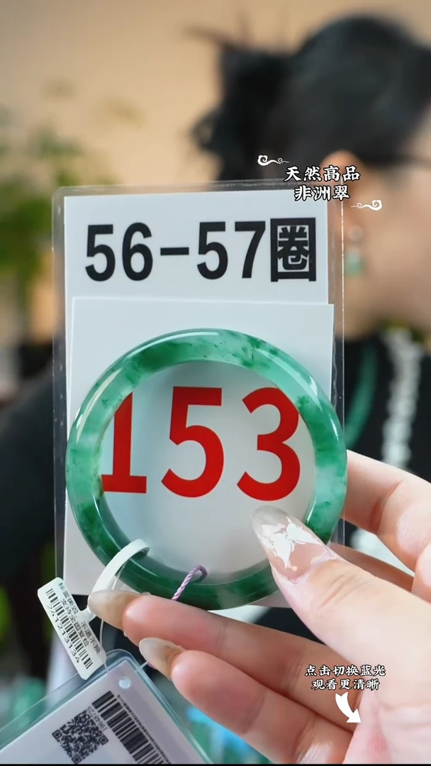 未镶嵌手镯石英质玉（非洲翠）5657