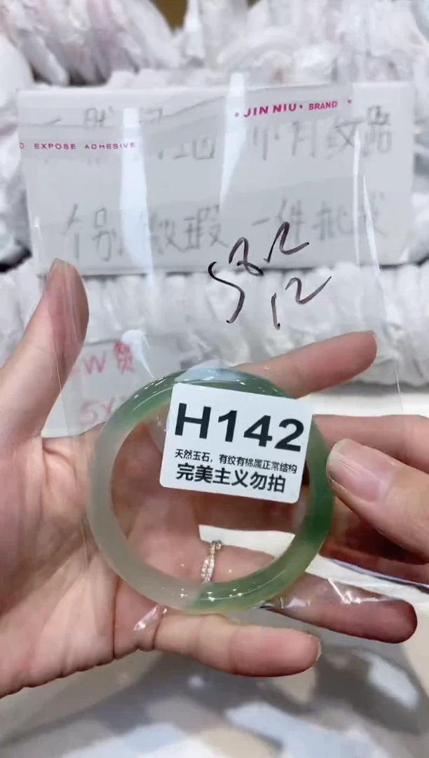 手镯玛瑙/玉髓未镶嵌58