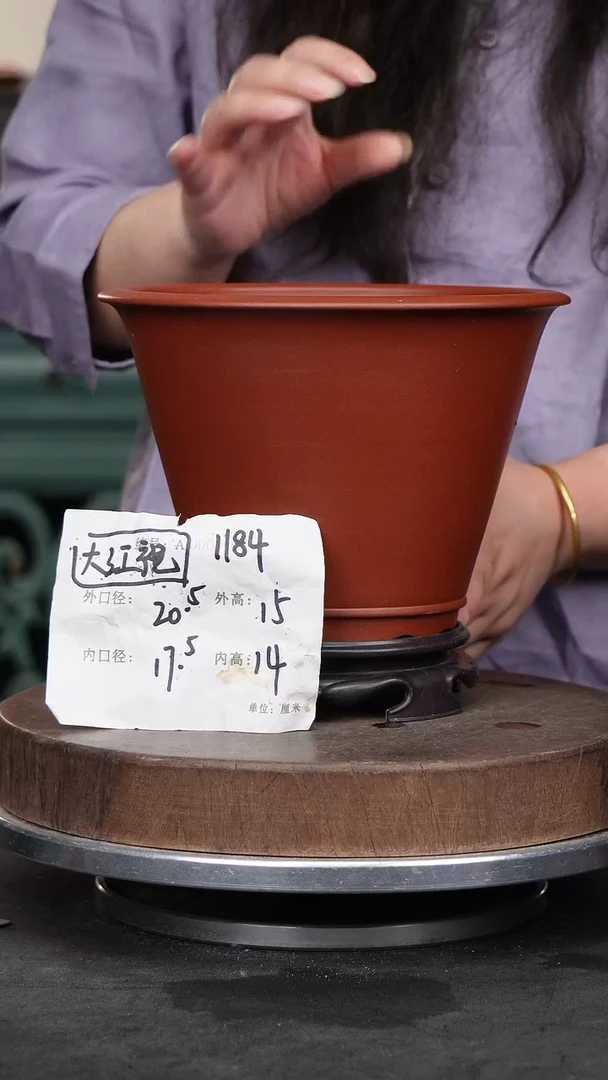 紫砂花盆1184+s紫砂花盆