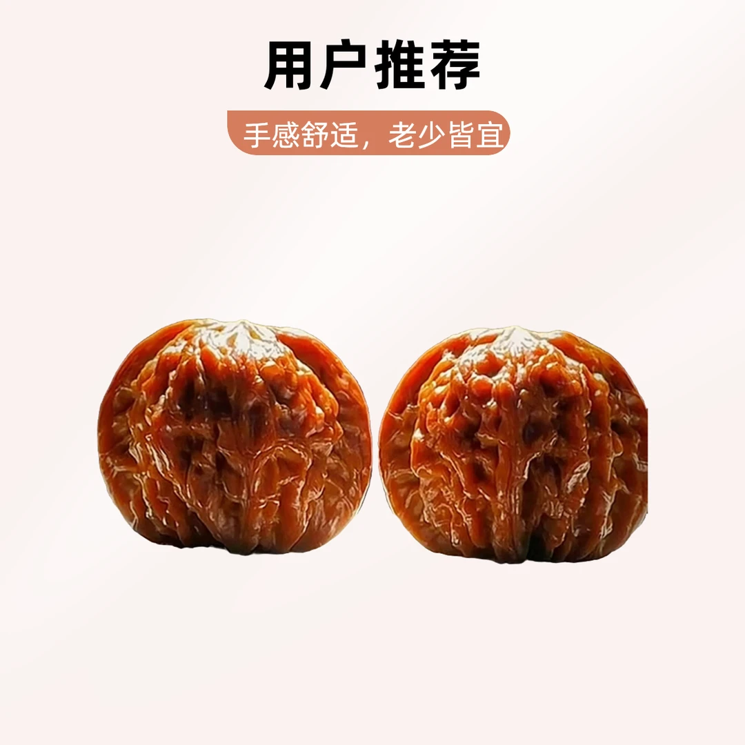 文玩核桃随机发一对