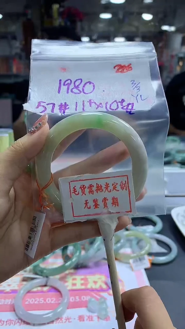 【闪购商品】定制翡翠未镶嵌毛货需精细抛光226多样性发1件1980