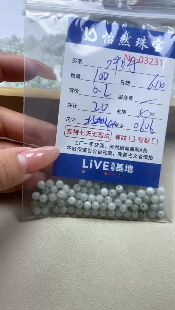 未镶嵌手串翡翠呼*呼单：03231