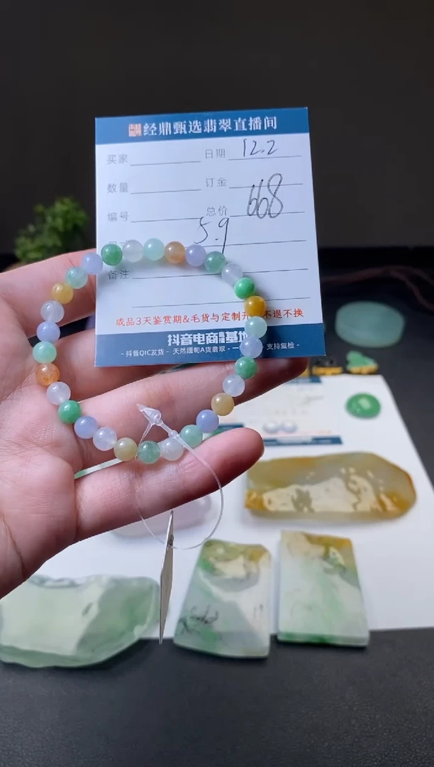 未镶嵌定制翡翠手串  多样性发货只发一件