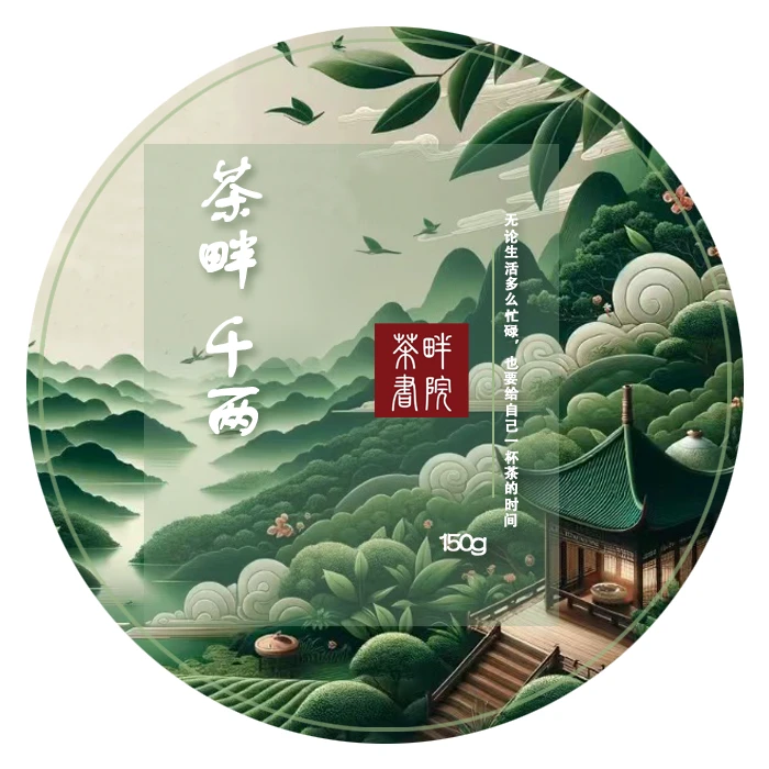 茶畔 2022千两茶  黄罐 150g（茶畔书院）