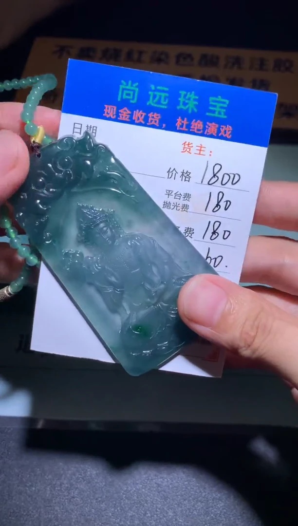 未镶嵌定制翡翠逛**走毛货-不退不换