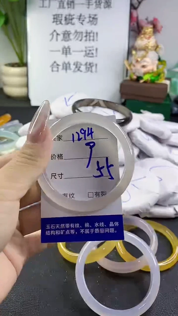 手镯玛瑙/玉髓未镶嵌1294