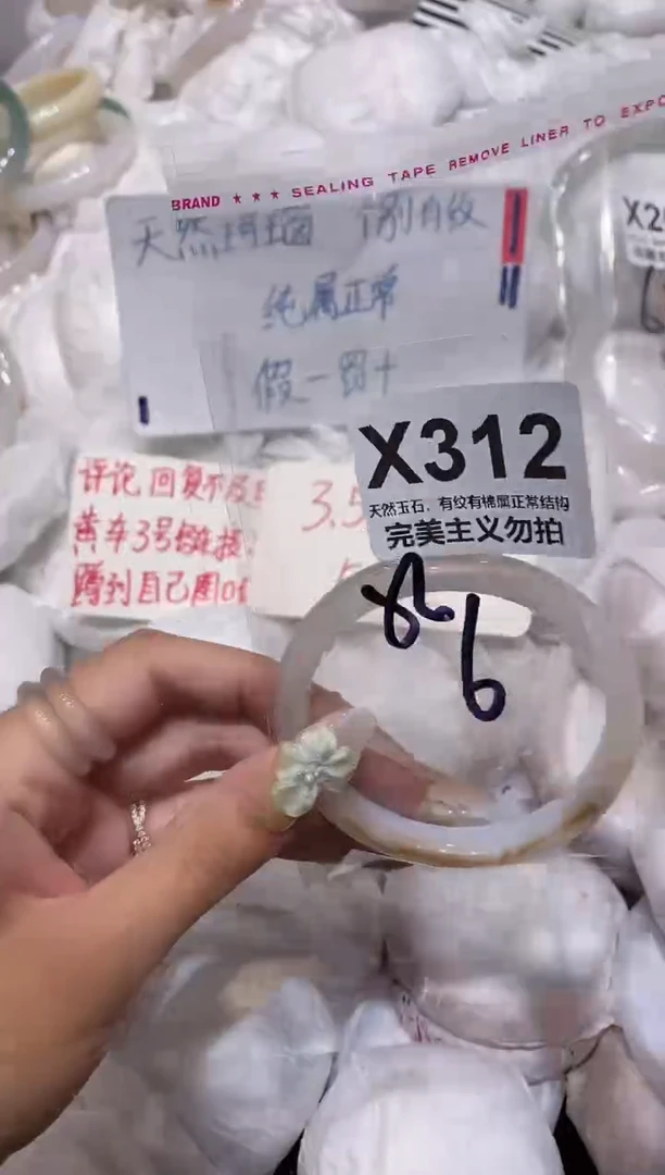 玛瑙/玉髓手镯未镶嵌56