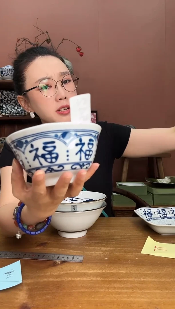 瓷          543号