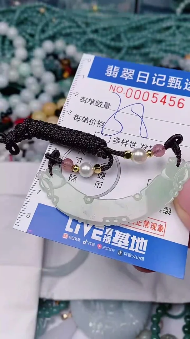 【闪购商品】翡翠颈饰未镶嵌00005456