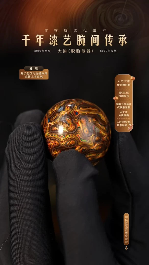 锦城大漆/单珠/2.5cm Y078