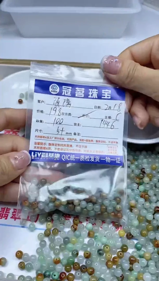 【闪购商品】翡翠手饰未镶嵌翡翠 散珠 5+mm