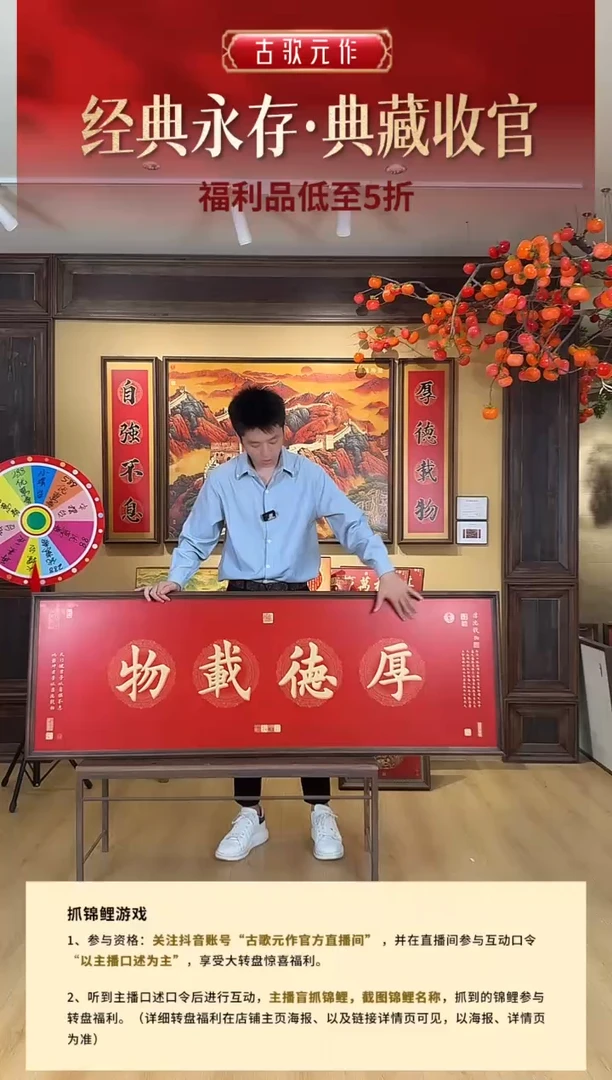 厚德载物168*58cm